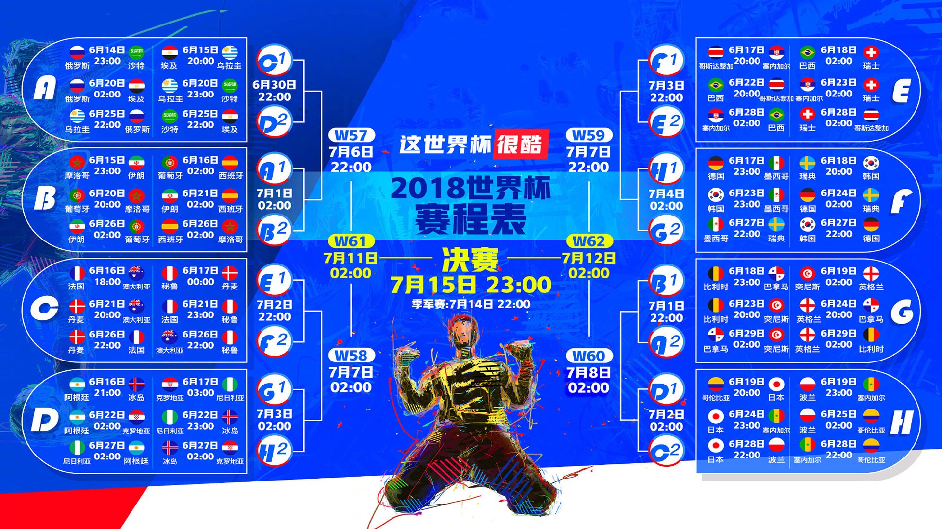 利马之夜,佩德里的魔法与秘鲁的怒吼—2026世界杯B组最不可思议的绝杀